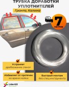 Resim Lidergo Granta, Granta Fl, Lada Kalina Contur Modifiye Borusu 329317289 