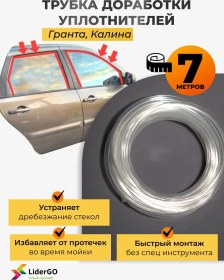 Resim Lidergo Granta, Granta Fl, Lada Kalina Contur Modifiye Borusu 329317289 