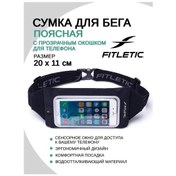 Resim Fitletic Koşu İçin Bel Çantası 152755338 Siyah 