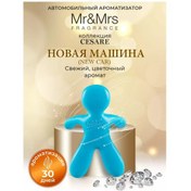 Resim Mr&mrs Fragrance Yeni Araç Spreyi Cesare Araba Parfümü Bebek Şekilli 221515825 
