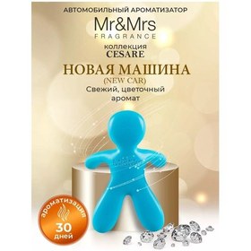 Resim Mr&mrs Fragrance Yeni Araç Spreyi Cesare Araba Parfümü Bebek Şekilli 221515825 