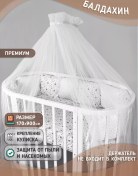 Resim Enfance Yeni Doğan Beşiği İçin Tül Perde 250113300 