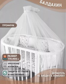 Resim Enfance Yeni Doğan Beşiği İçin Tül Perde 250113300 