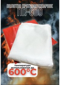 Resim Ateşe Karşı Battaniye Pp-600, Boyut 1.5x2 Metre 463636823 