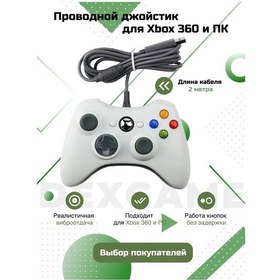 Resim Dexgame Xbox 360 İçin Kablolu Joystick, Pc İçin 92251820 