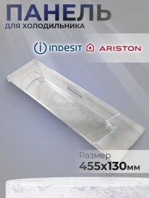 Resim Indesit, Ariston, Whirlpool, Stinol Indesit Buzdolabı Paneli 45,5x13 Cm 394331900 