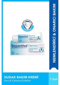 Resim Bepanthol Dudak Bakım Kremi Kuru ve Çatlamış Dudaklar İçin Günlük Nemlendirme 7.5 ML 