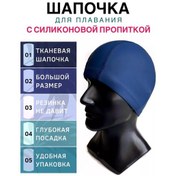 Resim Büyük Yetişkin Yüzme Ve Havuz Bonesi 179071749 Mavi 