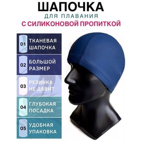 Resim Büyük Yetişkin Yüzme Ve Havuz Bonesi 179071749 Mavi 