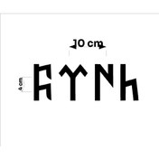 Resim SEÇ Türk sticker çok amaçlı sticker 