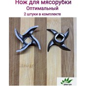 Resim Dobryj Dom Kıyma Makinesi İçin Optimum Bıçak 148265149 