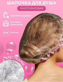 Resim Mıamıtats Sihirli Duş Bonesi Yeniden Kullanılabilir Banyo Bone 153571602 