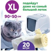 Resim Polys Kedi Kumu Poşetleri 144243378 