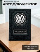 Resim Swels Volkswagen Deri Araç Belgeleri Kılıfı 90215992 