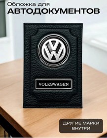 Resim Swels Volkswagen Deri Araç Belgeleri Kılıfı 90215992 