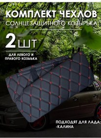 Resim Merkurij Nn Lada Kalina Visör Kılıfı 226801393 