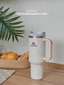 Resim Stanley Pipetli Termos Bardak 310281205 Bej 