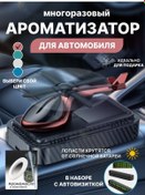 Resim Topsale33 Erkekler İçin Seti Helikopter Şeklinde Araba Yayılan Aroma Gizli 310071060 