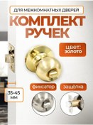 Resim Loid Döner Kilitli Kapı Menteşesi, İç Mekan, Sabitleyici, Altın 445305395 