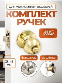 Resim Loid Döner Kilitli Kapı Menteşesi, İç Mekan, Sabitleyici, Altın 445305395 