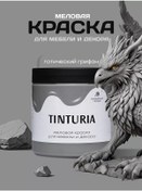 Resim Tınturıa Mobilya Ve Ahşap İçin Kokusuz Gri Tebeşir Boyası 750 G 238616340 