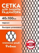 Resim Avs Radyatör Korumalı Ağ 40x100 Cm, 9x6mm Göz Boyutu 423249509 