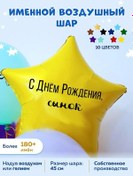 Resim Na Radost' Vsem Doğum Günü Balonları Oğlum 168611259 GRİ 