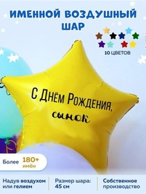 Resim Na Radost' Vsem Doğum Günü Balonları Oğlum 168611259 GRİ 