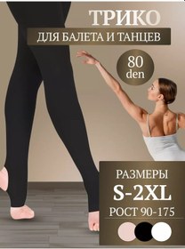 Resim Tancuj Topuk Yırtmacılı Dans Taytı 178913371 Siyah 