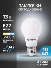 Resim Kosmos E27 13w Soğuk Işık Led Ampulleri 10 Adet 196662079 