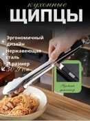 Resim Chefcraft Metal Mutfak Maşası 447696622 