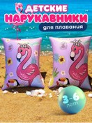 Resim Summer Joys Çocuklar İçin Şişme Yüzme Kollukları 3-6 Yaş 163275495 Pembe 