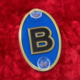 Resim Korkmaz Oto Market & Aksesuar A Kalite Vantuzlu Harf B Mavi 