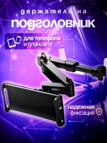 Resim M-electronics Baş Desteğine Monte Edilen Araba Tablet Tutucu 444147757 Siyah 