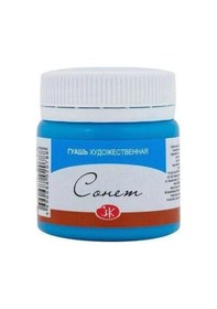 Resim Supertrend Sonnet Guaj Boya 40 Ml. 512 Celestial Blue Görsel Rengi 