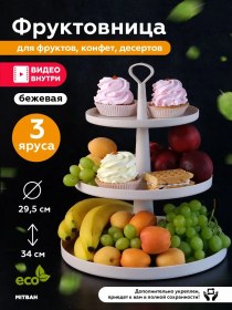 Resim Mıtbah Üç Katlı Meyve Kasesi 99608322 