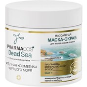 Resim Vitex PHARMACOS DEAD SEA Şampuan Öncesi Masaj Saç ve Saç Derisi İçin Maske - Scrub (400ml) 