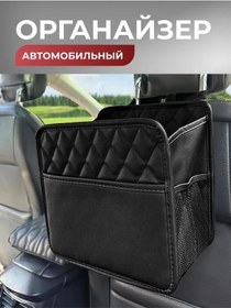 Resim Yunboo Siyah Özel Tasarım Araç Organizatörü - Otomobil Koltuk Arka Yüzey Depolama Çantası Telefon Tutucu Ve Direksiyon Döndürücü Butonu İle 