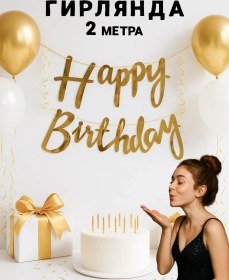 Resim Spesariki Happy Birthday Kağıt Germe Altın İtalik 15870591 Karabina 