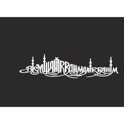 Resim SEÇ Bismillahirrahmanirahim Sticker Çok Amaçlı Etiket Sticker 