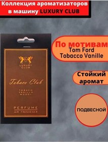 Resim Luxuryclub Luxury Club Karton Aroma Verici 98909052 