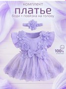 Resim Busink Yenidoğanlar İçin Bir Yaşındaki Vücut Elbisesi 233664110 Violet 