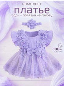 Resim Busink Yenidoğanlar İçin Bir Yaşındaki Vücut Elbisesi 233664110 Violet 