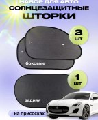 Resim Al By Aleon Araç Camı İçin Güneşlik Paneli Seti 242665539 