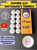 Resim Sprinter Sport Masa Tenisi Topu 10 Adet 154999141 