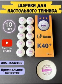Resim Sprinter Sport Masa Tenisi Topu 10 Adet 154999141 