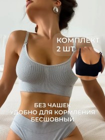 Resim I Love Mum Dikişsiz Emzirme Sütyeni Seti 2 Adet. 56163456 Açık Gri 