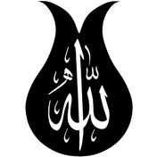 Resim Lale Motifli Allah Lafzı Duvar Dekor Sticker 40 X 56 Cm 