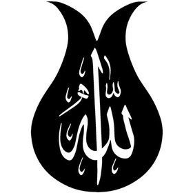 Resim Lale Motifli Allah Lafzı Duvar Dekor Sticker 40 X 56 Cm 