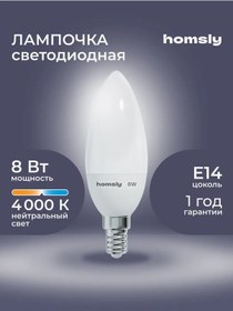 Resim Homsly Led Lamba C35 "mumu" E14 8 W, 4000k 293783511 